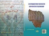 موزه وموزه داری