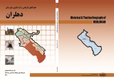   طرح روي جلد كتاب  جغرافياي تاريخي وگردشگري دهلران